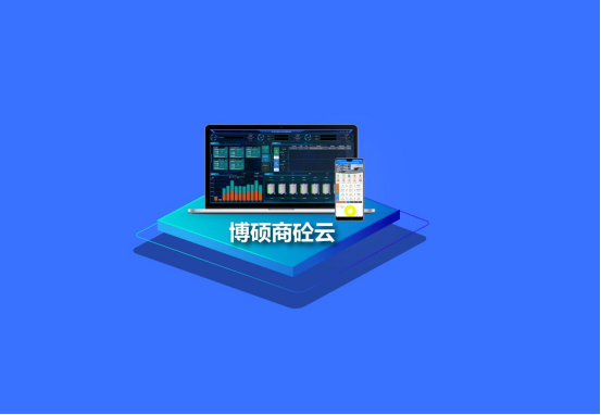 攪拌站掌上 ERP：每天 8.5 元，經(jīng)濟下行中的高性價比之選！